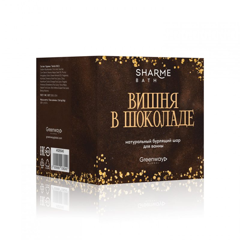 Натуральный бурлящий шар для ванны Sharme Bath «Вишня в шоколаде», 180 г
